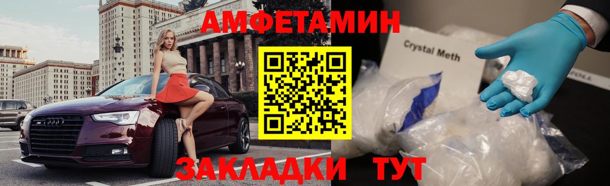 АМФЕТАМИН  Вход с VPN  Новочебоксарск  АМФЕТАМИН 97%  Amphetamine 