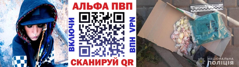 APVP кристаллы  где купить   Новочебоксарск 