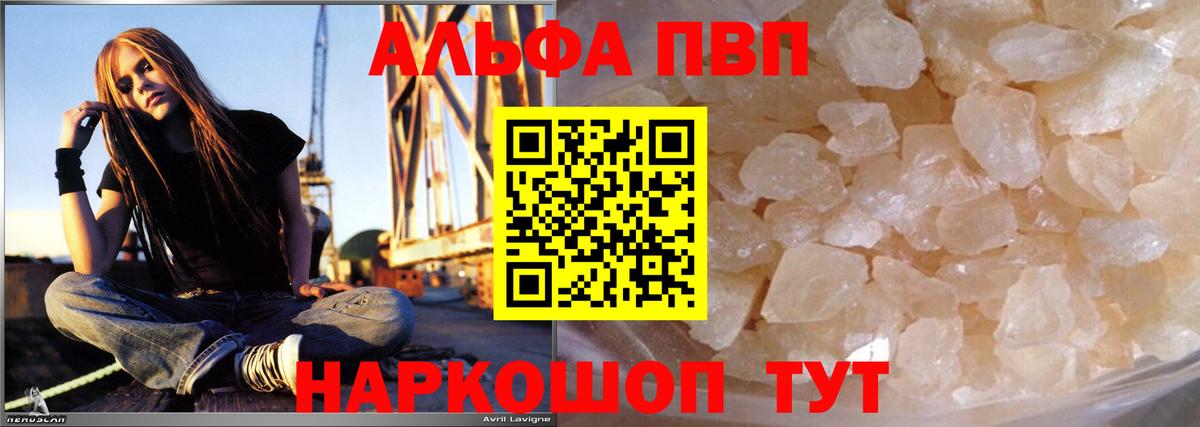 Alpha-PVP мука Новочебоксарск