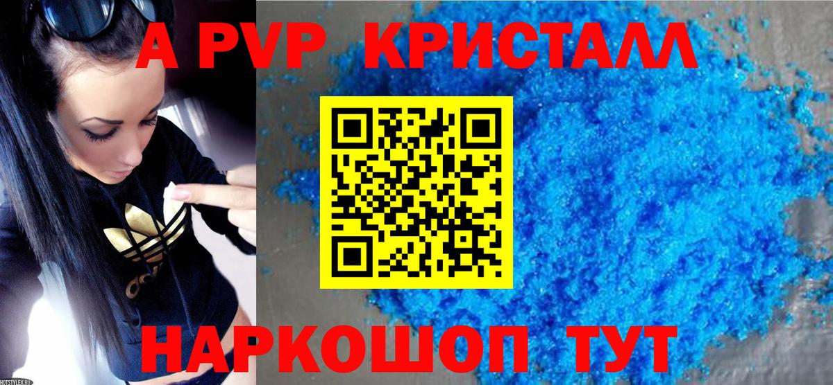 наркота  Альфа ПВП СК КРИС  Новочебоксарск  Вход с VPN  А ПВП кристаллы  APVP Crystall 