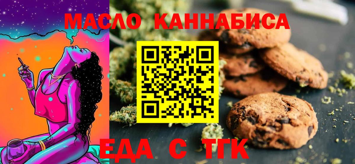 Новочебоксарск  Еда ТГК марихуана  Вход с VPN 