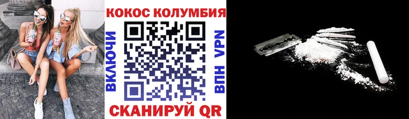 COCAIN Колумбийский Новочебоксарск