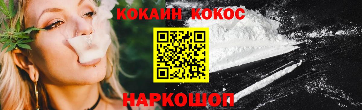 COCAIN Перу  КОКАИН Колумбийский  Вход с VPN  Новочебоксарск 