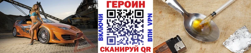 hydra ссылка  Новочебоксарск  нарко площадка клад  Героин герыч 