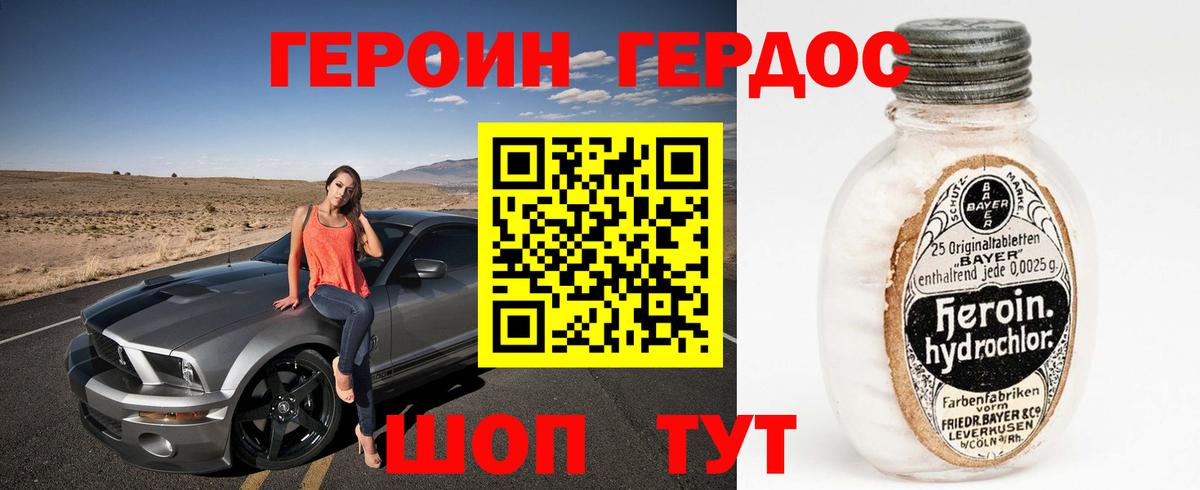 Героин  Героин афганец  Вход с VPN  Новочебоксарск 