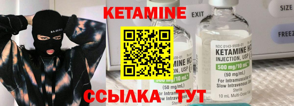 Кетамин VHQ  КЕТАМИН ketamine  Вход с VPN  Новочебоксарск 