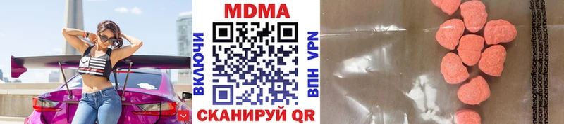 MDMA кристаллы  наркотики  Новочебоксарск 