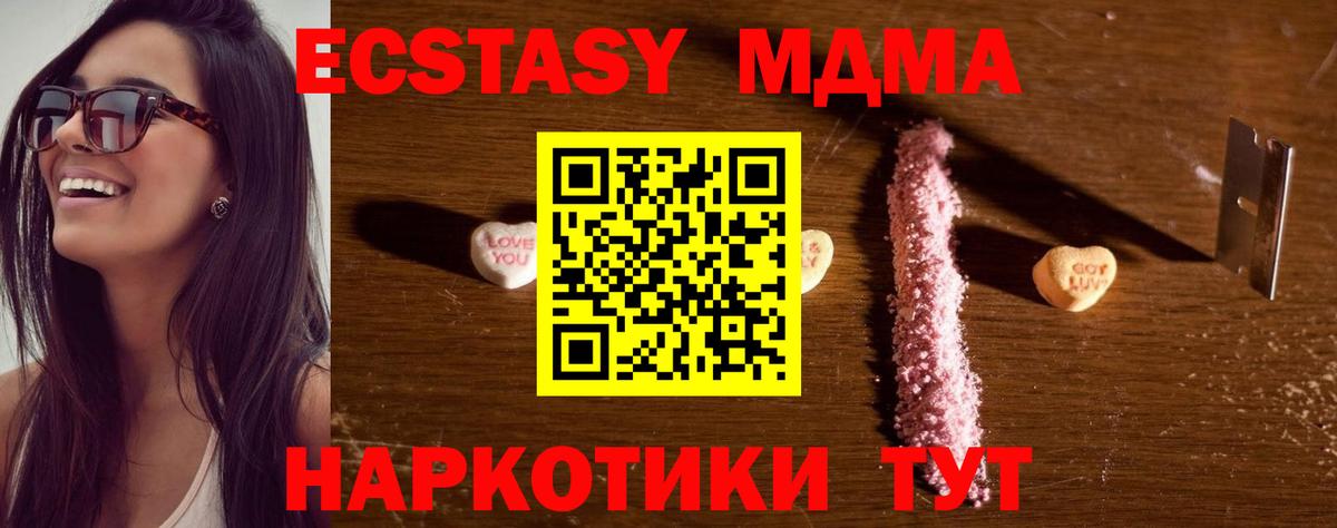 Новочебоксарск  МДМА  Вход с VPN  МДМА VHQ 