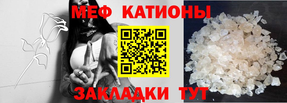 МЕФ  Меф кристаллы  Вход с VPN  Новочебоксарск 