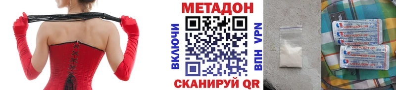 цена наркотик Новочебоксарск Метадон methadone