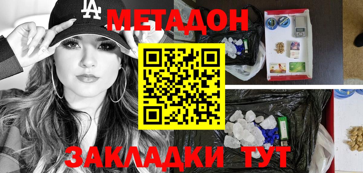 Новочебоксарск  МЕТАДОН белоснежный  МЕТАДОН белоснежный  Вход с VPN 