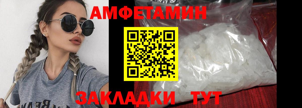 МЕТАМФЕТАМИН пудра  Вход с VPN  Новочебоксарск 