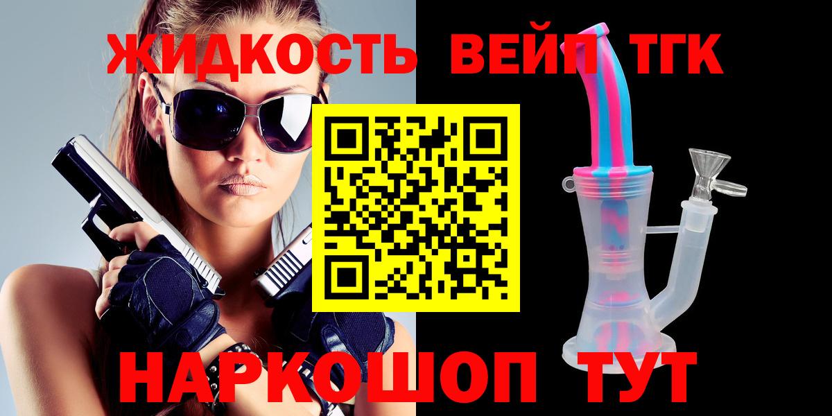 ТГК вейп Новочебоксарск